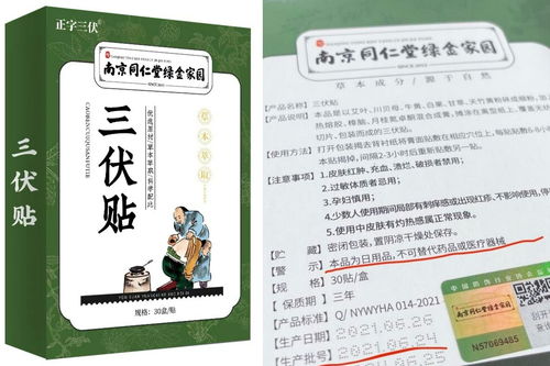 網(wǎng)售三伏貼亂象調(diào)查 真假難辨、分類混亂，暗藏風險的日用品銷售